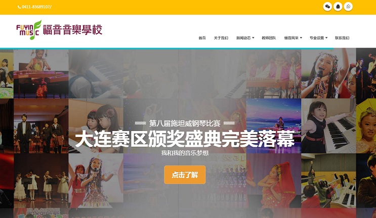 福音音樂(lè)學(xué)校--管網(wǎng)建設(shè)