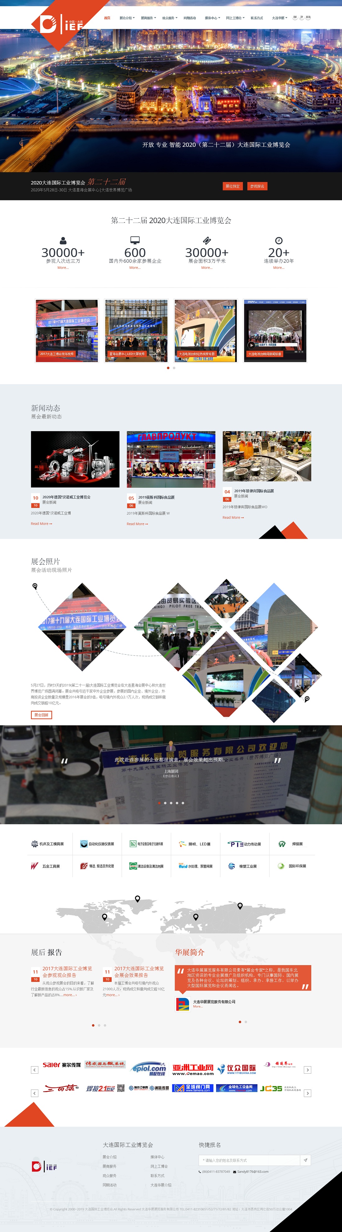 1570711460136255.jpg 2020(第二十二屆)大連國(guó)際工業(yè)博覽會(huì)_大連華展 - 大連華展展覽.jpg