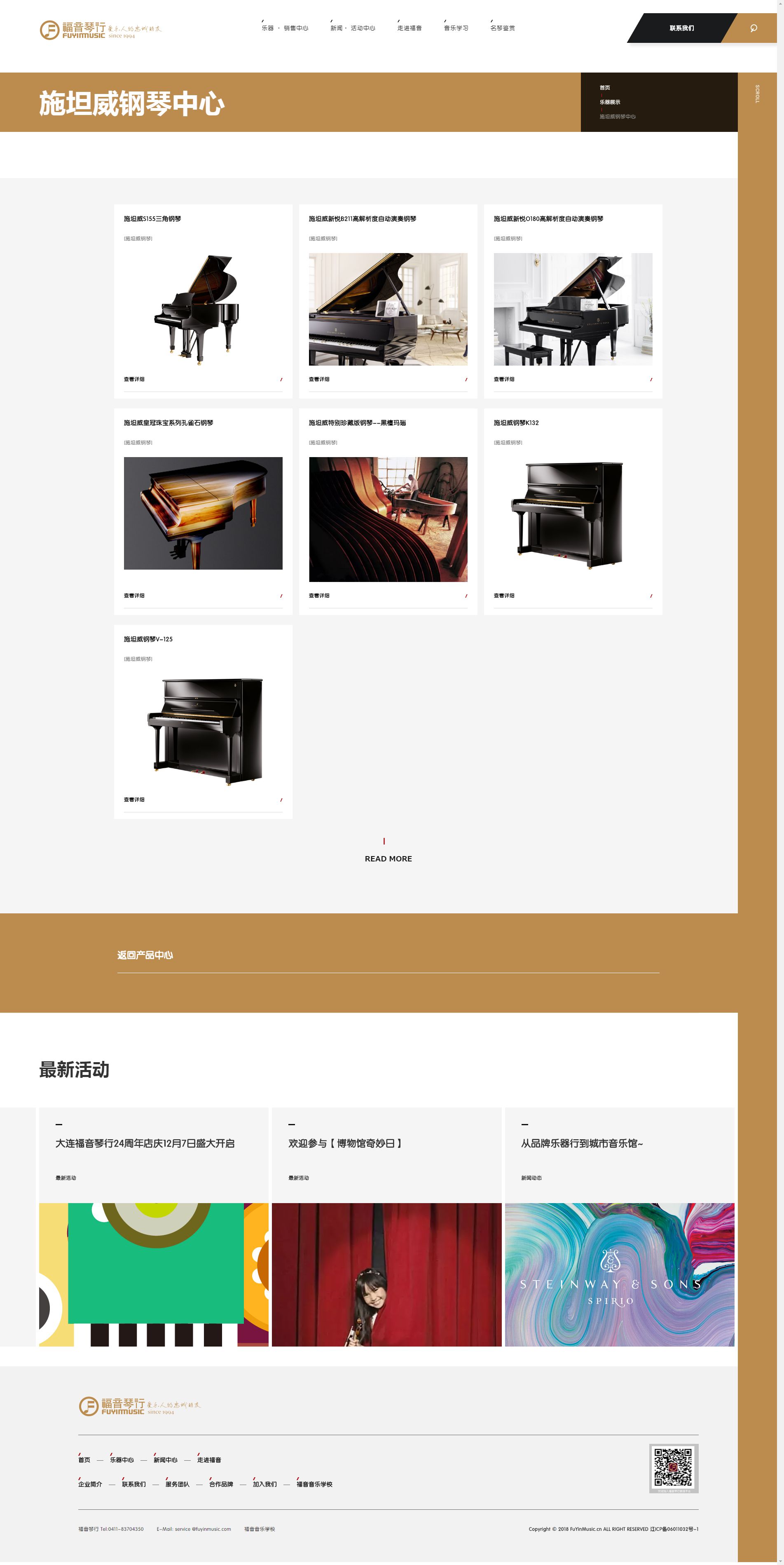 大連琴行_大連鋼琴_大連樂器_大連電聲-大連福音琴行 0411-83704350222_compressed.jpg