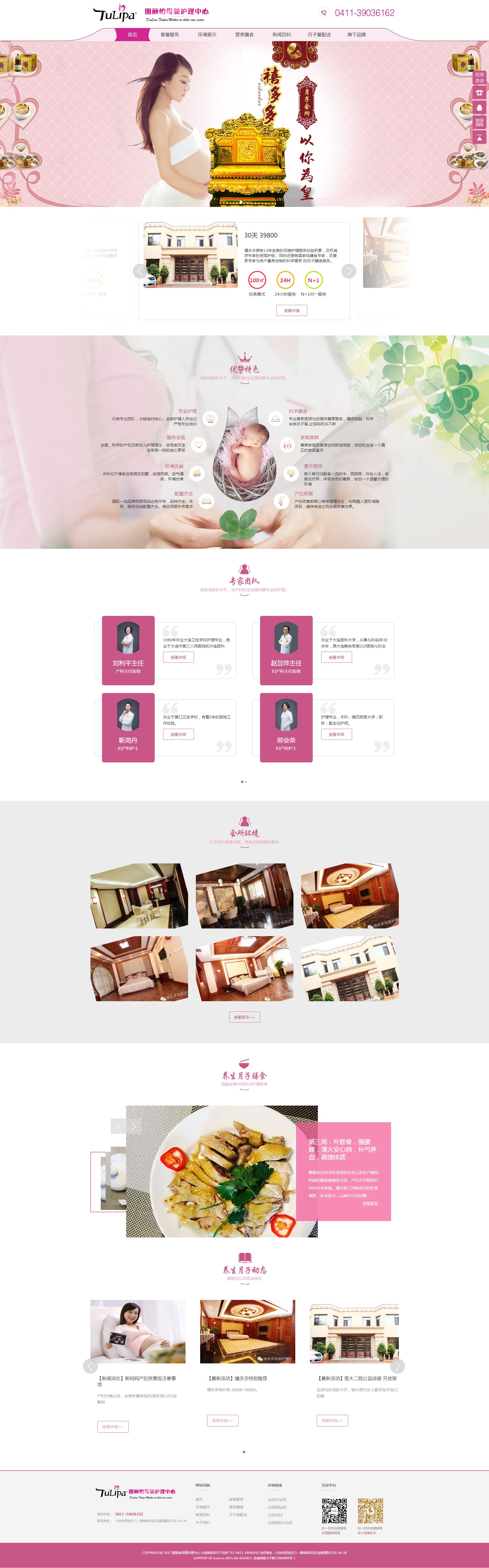 大連月子中心_大連月子會所價格_【大連圖里帕母嬰護理中心】【大連禧多多月子會所】_大連坐月子中心_compressed.jpg